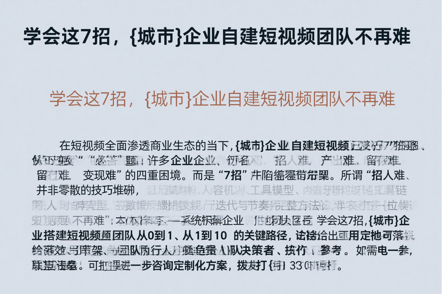 学会这7招，酒泉企业自建短视频团队不再难